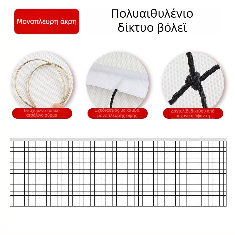 Δίκτυ βόλεϊ για αγώνες με στάνταρ προδιαγραφές, με παχύτερο βαρύ πλαίσιο, Chenhong, πολυεστέρας/PE