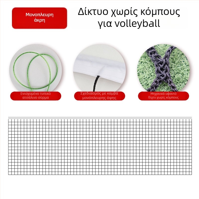 Δίκτυ βόλεϊ για αγώνες με στάνταρ προδιαγραφές, με παχύτερο βαρύ πλαίσιο, Chenhong, πολυεστέρας/PE