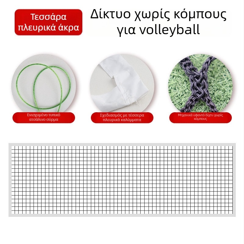 Δίκτυ βόλεϊ για αγώνες με στάνταρ προδιαγραφές, με παχύτερο βαρύ πλαίσιο, Chenhong, πολυεστέρας/PE