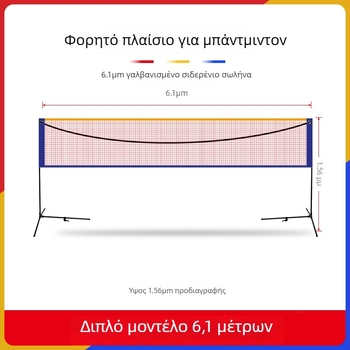 Cssit πλαίσιο διχτυού μπάντμιντον, φορητό, αναδιπλούμενο, κατάλληλο για εσωτερικούς και εξωτερικούς χώρους, πρότυπο επαγγελματικού αγώνα