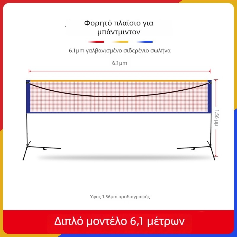 Cssit πλαίσιο διχτυού μπάντμιντον, φορητό, αναδιπλούμενο, κατάλληλο για εσωτερικούς και εξωτερικούς χώρους, πρότυπο επαγγελματικού αγώνα