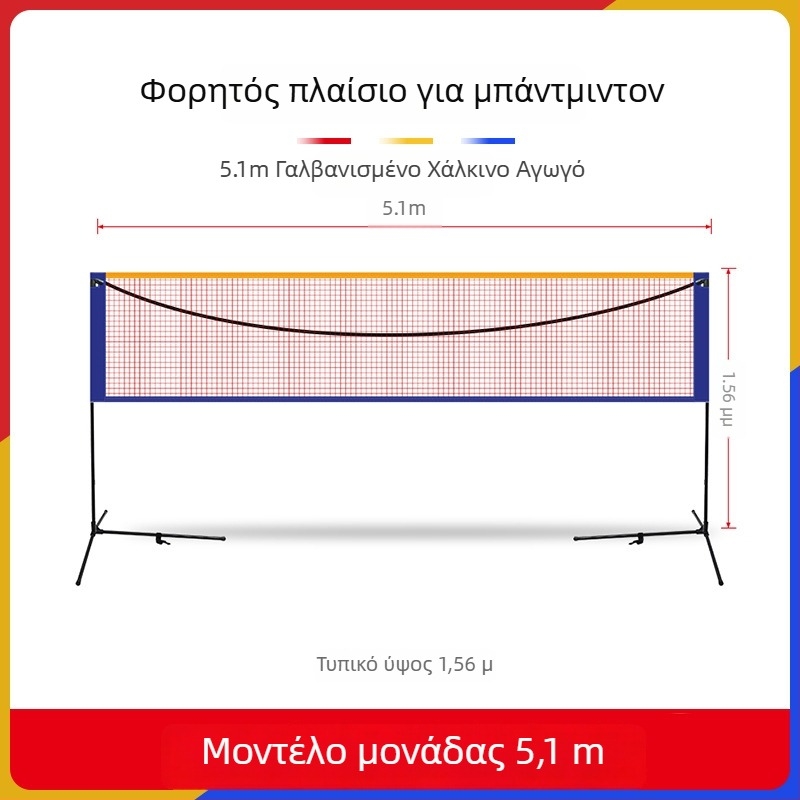 Cssit πλαίσιο διχτυού μπάντμιντον, φορητό, αναδιπλούμενο, κατάλληλο για εσωτερικούς και εξωτερικούς χώρους, πρότυπο επαγγελματικού αγώνα