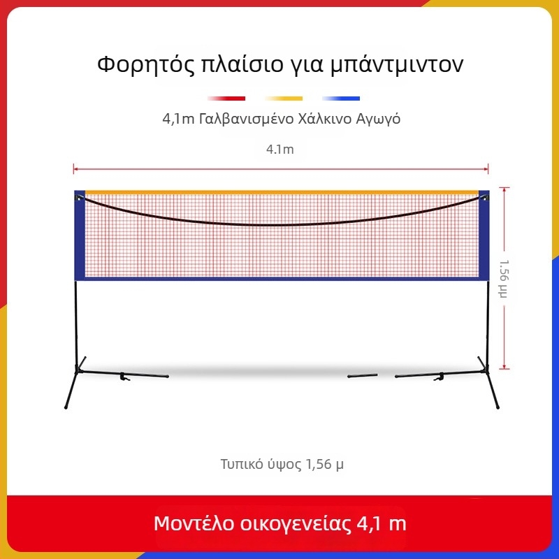 Cssit πλαίσιο διχτυού μπάντμιντον, φορητό, αναδιπλούμενο, κατάλληλο για εσωτερικούς και εξωτερικούς χώρους, πρότυπο επαγγελματικού αγώνα