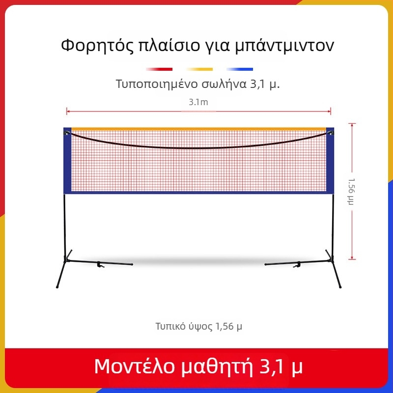 Cssit πλαίσιο διχτυού μπάντμιντον, φορητό, αναδιπλούμενο, κατάλληλο για εσωτερικούς και εξωτερικούς χώρους, πρότυπο επαγγελματικού αγώνα