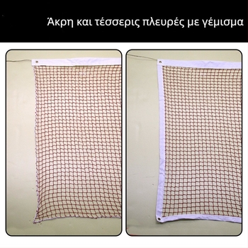 Δίκτυ Μπάντμιντον Liansheng, αγωνιστικό δίχτυ από νάιλον και πολυεστέρα; Κατηγορία προϊόντος: δίχτυ μπάντμιντον; Εφαρμογές: πινγκ-πονγκ; Εγκεκριμένες ιδιωτικές μάρκες: Ναι