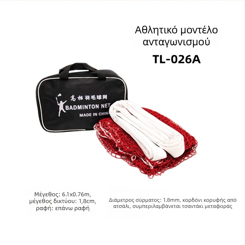 Δίκτυ Μπάντμιντον Liansheng, αγωνιστικό δίχτυ από νάιλον και πολυεστέρα; Κατηγορία προϊόντος: δίχτυ μπάντμιντον; Εφαρμογές: πινγκ-πονγκ; Εγκεκριμένες ιδιωτικές μάρκες: Ναι