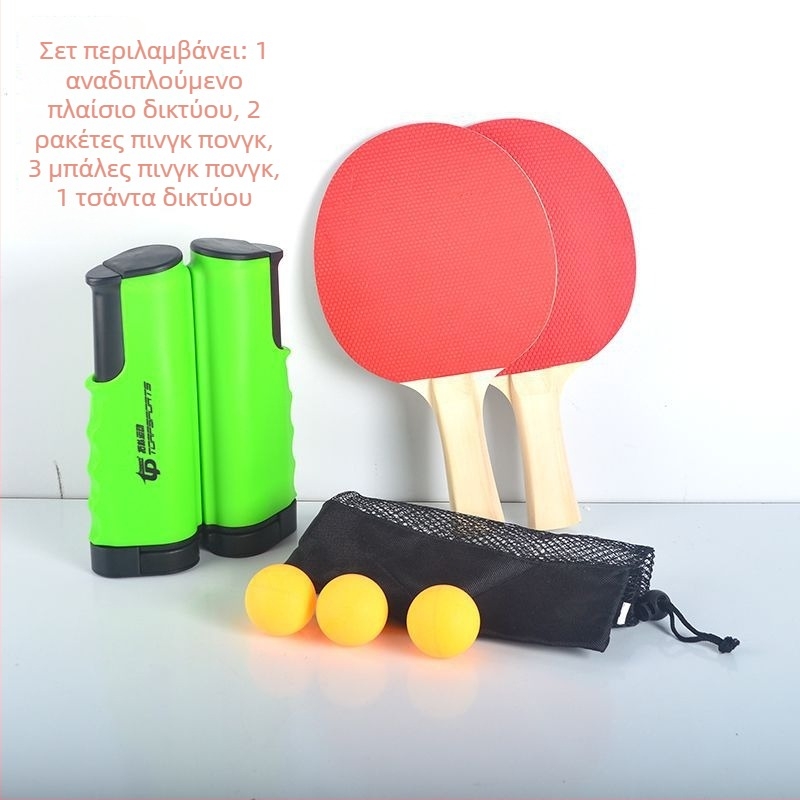 Στήριγμα διχτυού επιτραπέζιου πινγκ-πονγκ – παχύτερο, φορητό, αναδιπλούμενο, για εξωτερικούς χώρους
