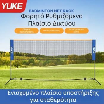 Πλαίσιο πλέγματος μπιτμίντον, αναδιπλούμενο και φορητό για εσωτερικούς/εξωτερικούς χώρους, νάιλον, μάρκα Yuke, κωδικός προϊόντος YPWJ