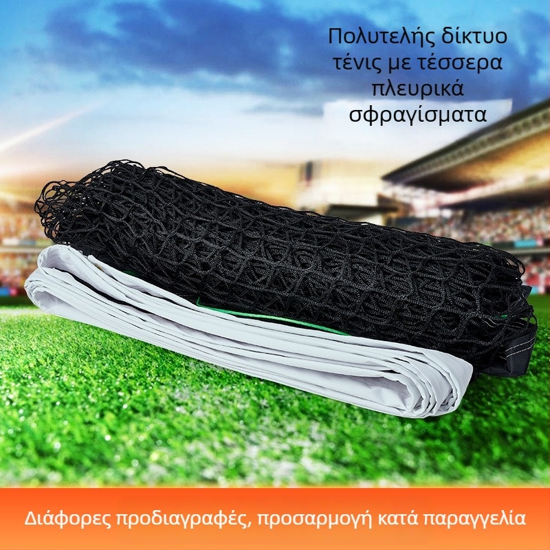 Δίκτυο Τένις χωρίς κόμπους για μονά και διπλά, για επαγγελματικούς αγώνες, Υλικό PE, 3 κιλά