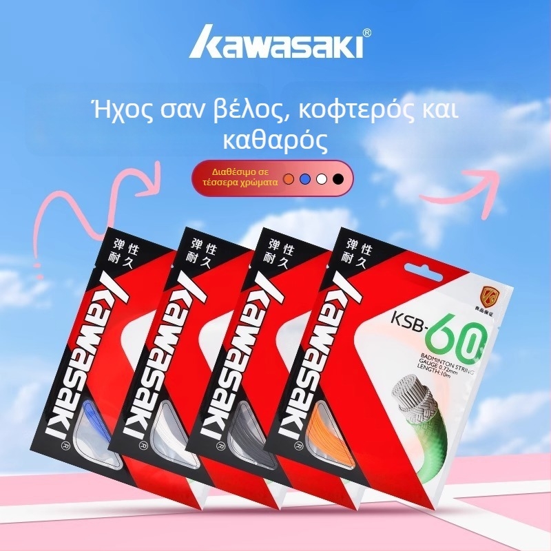 Kawasaki χορδές ρακέτας από νάιλον ίνες, για μπατμίντον και επιτραπέζιο τένις