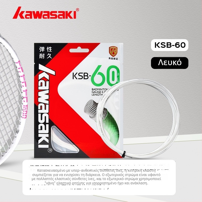 Kawasaki χορδές ρακέτας από νάιλον ίνες, για μπατμίντον και επιτραπέζιο τένις