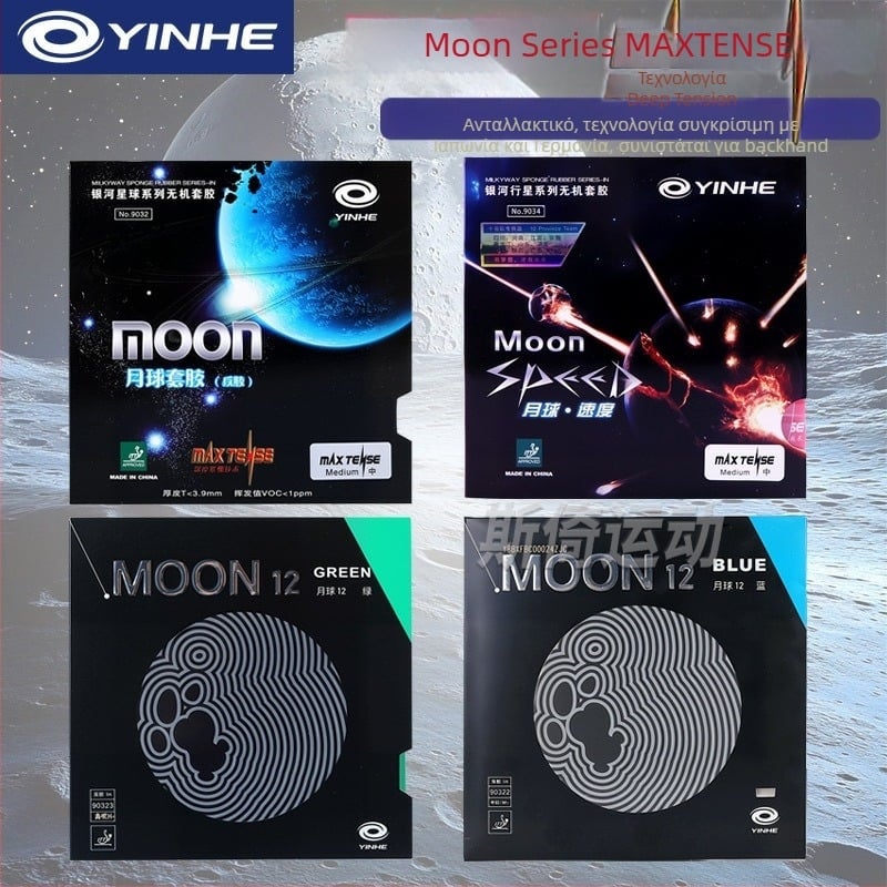 Galaxy Moon12 ξηρή γόμα επιτραπέζιου τένις – ένα κομμάτι, αντίστροφο κόλλωμα, για backhand