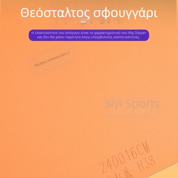 Λάστιχο επιτραπέζιου πινγκ-πονγκ - Ένα κομμάτι, αντικολλητικό, μάρκα Galaxy, Προέλευση: Χεμπέι