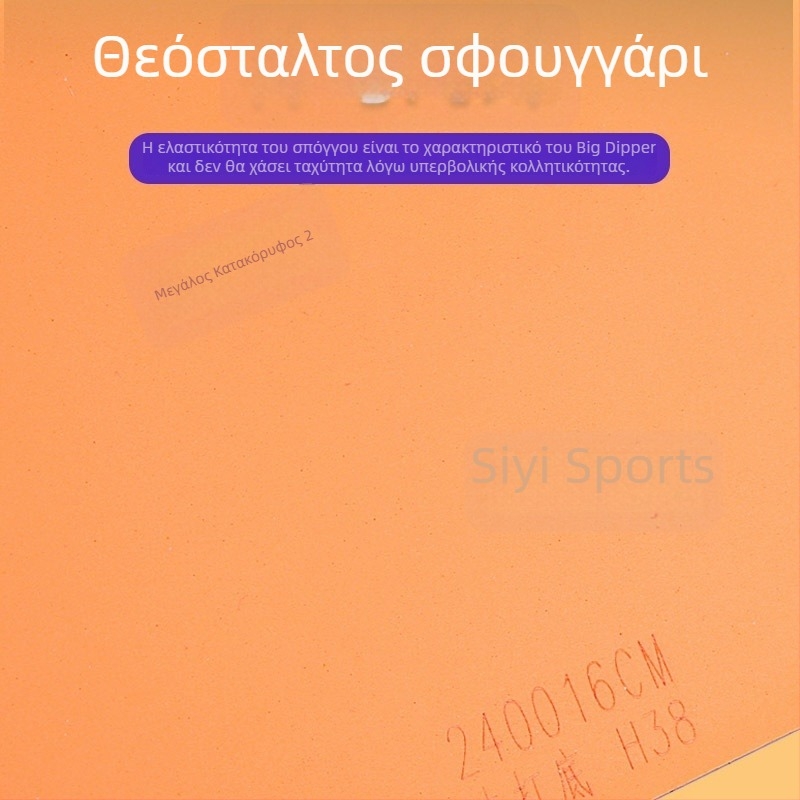 Λάστιχο επιτραπέζιου πινγκ-πονγκ - Ένα κομμάτι, αντικολλητικό, μάρκα Galaxy, Προέλευση: Χεμπέι