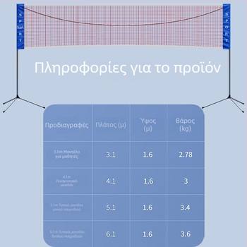 Φορητό πλαίσιο δικτύου μπαδμίντον – κατάλληλο για εσωτερική και εξωτερική χρήση, μάρκα Xin Yue; Υλικό: 21251174255; Κατηγορία: badminton column