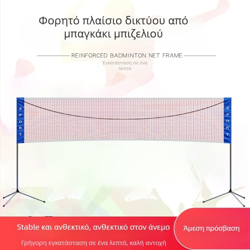 Φορητό πλαίσιο δικτύου μπαδμίντον – κατάλληλο για εσωτερική και εξωτερική χρήση, μάρκα Xin Yue; Υλικό: 21251174255; Κατηγορία: badminton column