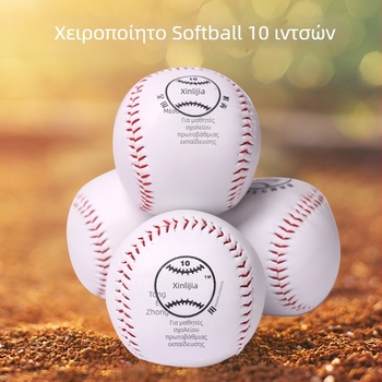 Xinhui PU softball για σχολικές διοργανώσεις — Κατηγορία: Softball, Υλικό: PU, Προέλευση: Zhejiang; κατάλληλο για softball και άλλα παιχνίδια με μπάλα