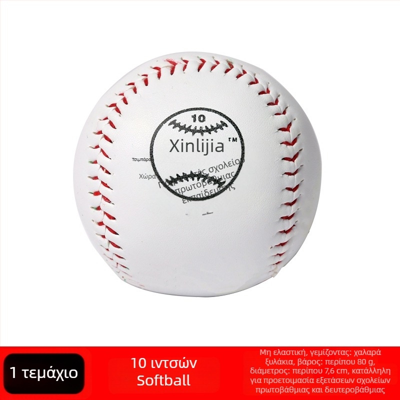 Xinhui PU softball για σχολικές διοργανώσεις — Κατηγορία: Softball, Υλικό: PU, Προέλευση: Zhejiang; κατάλληλο για softball και άλλα παιχνίδια με μπάλα
