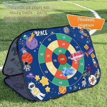 Τρία σε ένα πτυσσόμενο πάνελ στόχου για σακουλάκια με άμμο – ρίξιμο ποδοσφαίρου, ρίψη σακουλών με άμμο, κολλώδεις μπάλες; εσωτερικού και εξωτερικού παιχνιδιού, ηλικίες 4–6 ετών