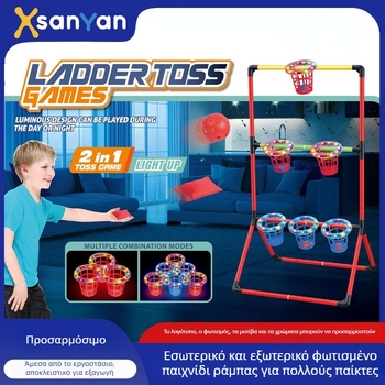 Παιχνίδι μπασκέτας για δύο παίκτες — διαδραστικό παιχνίδι γονέα-παιδιού για συντονισμό ματιού-χεριού, πλαστική κατασκευή, για παιδιά 4–6 ετών