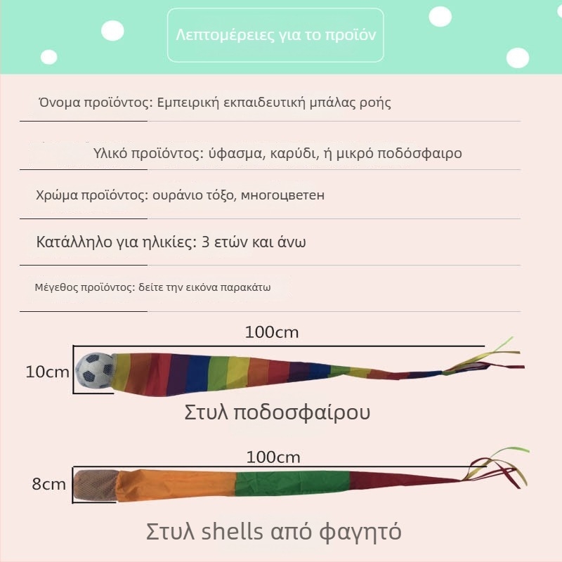 Σετ αισθητηριακής εκπαίδευσης με υφασμάτινες σακούλες για παιδιά 4–6 ετών — ρίψη και λαβή με μαλακή μπάλα