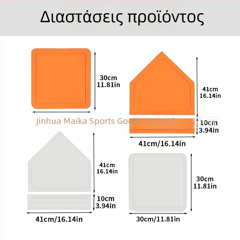 MAICCA Σετ βάσεων για μπεϊζμπολ – Παχύτερες βάσεις, Pitcher Plate και Home Plate, Πενταμελές σετ Softball με Προσαρμοσμένο Λογότυπο