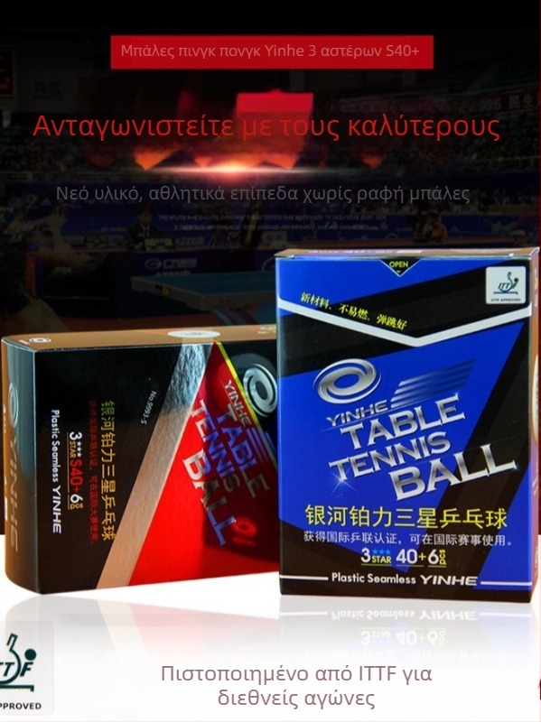 Μπάλα επιτραπέζιας αντισφαίρισης Galaxy ABS – Άλλες χρήσεις – Αντισφαίριση