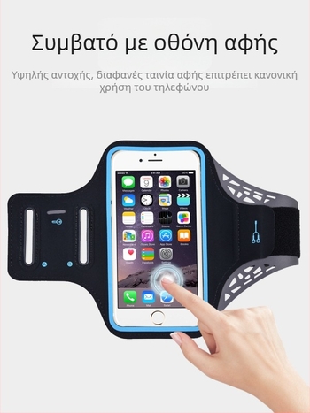 Unisex μπρατσάκι τηλεφώνου για τρέξιμο από Lycra — θήκη τηλεφώνου στον βραχίονα για εξωτερικά αθλήματα
