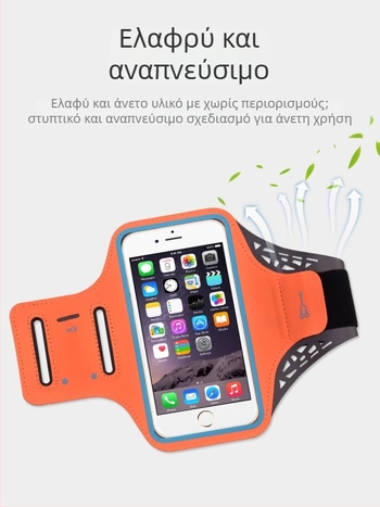 Unisex μπρατσάκι τηλεφώνου για τρέξιμο από Lycra — θήκη τηλεφώνου στον βραχίονα για εξωτερικά αθλήματα