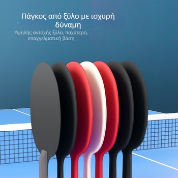 Ρακέτα επιτραπέζιας αντισφαίρισης από ξύλο με διπλής όψεως επικάλυψη, κάτω μέρος από ανθρακονήματα, γόμα με κόλλα, άμεσο χτύπημα, δυνατότητα προσαρμογής