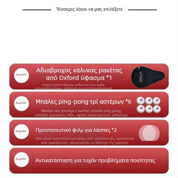 Ράκετα επιτραπέζιας αντισφαίρισης – Βάση από ανθρακονήματα, Γόμα με θετική κόλλα, Μάρκα Fenzhi, Χωρίς προσαρμογές