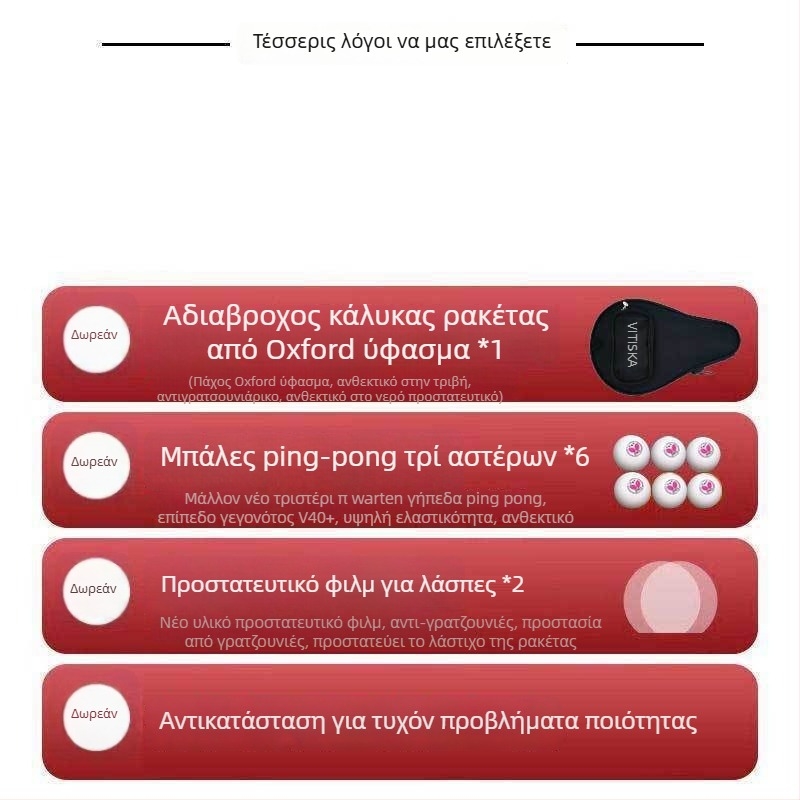 Ράκετα επιτραπέζιας αντισφαίρισης – Βάση από ανθρακονήματα, Γόμα με θετική κόλλα, Μάρκα Fenzhi, Χωρίς προσαρμογές