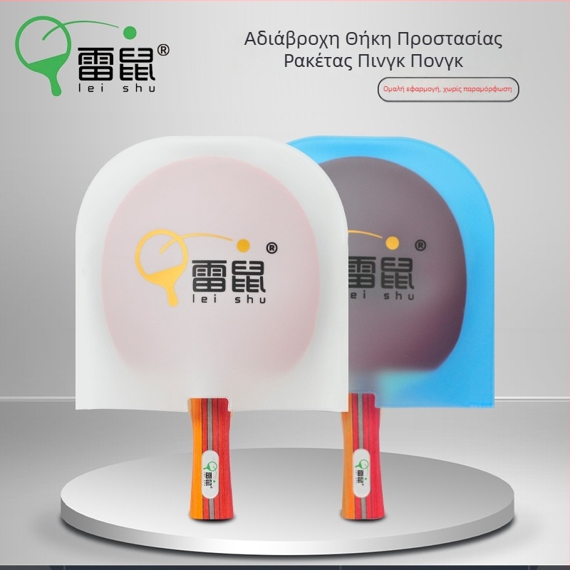 Προστατευτικό φιλμ γόμας ρακέτας επιτραπέζιας αντισφαίρισης — TPU, προσαρμόσιμο, κατάλληλο για πινγκ-πονγκ και μπάντμιντον, Μάρκα Thunder Rat