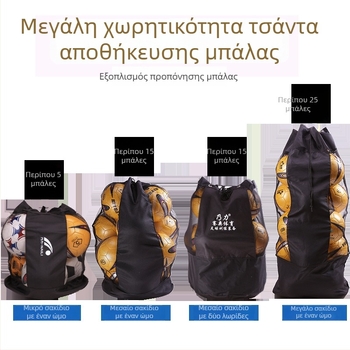 Τσάντα καμβά για εξοπλισμό ποδοσφαίρου, casual αθλητική τσάντα