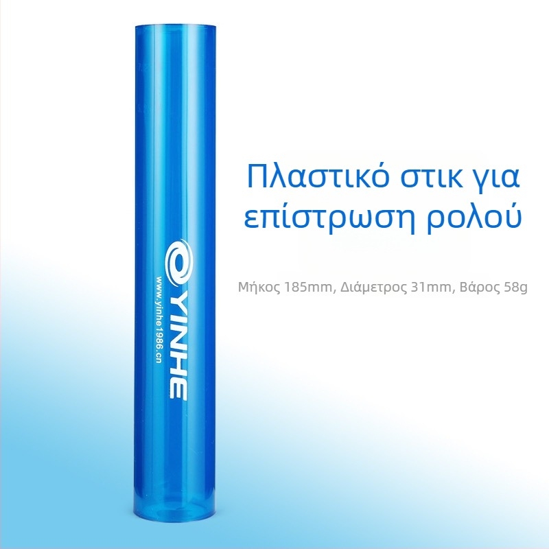 Σετ ρολού κόλλας και εφαρμογής για λάστιχο επιτραπέζιου τένις Galaxy Yinhe, μαόνι και πλαστικό