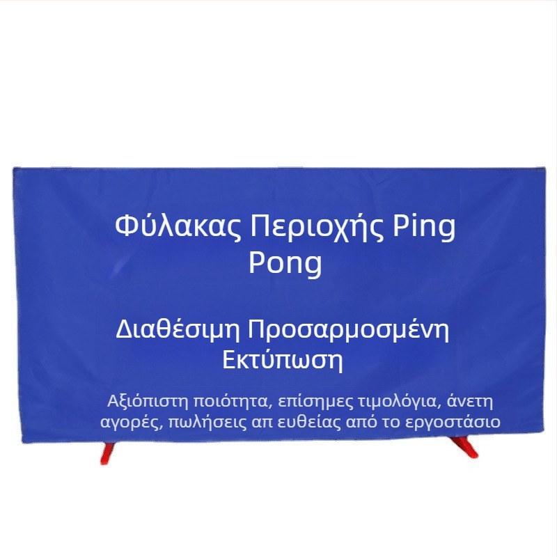 Πλέγμα περίφραξης γηπέδου πινγκ-πονγκ με ενσωματωμένο αποσπώμενο φράγμα, γαλβανισμένος σωλήνας, ύφασμα Oxford