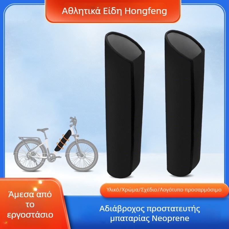 Κάλυμμα προστασίας μπαταρίας λιθίου ηλεκτρικού ποδηλάτου — προστασία από κρύο, σκόνη και νερό; πλαστικό σώμα; μάρκα Senyang; κωδικός προϊόντος 08211