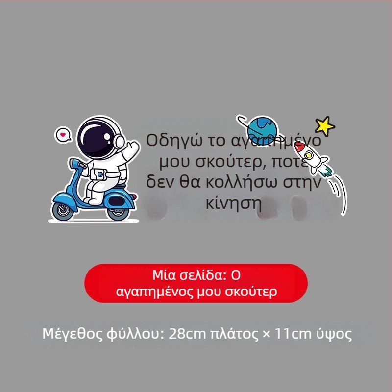 Διακοσμητικά αυτοκόλλητα για ηλεκτρικά οχήματα – αδιάβροχα, ανακλαστικά αυτοκόλλητα με διακεκομμένη γραμμή για αυτοκίνητα и μηχανές; Μάρκα: Unique; Υλικό: Άλλο