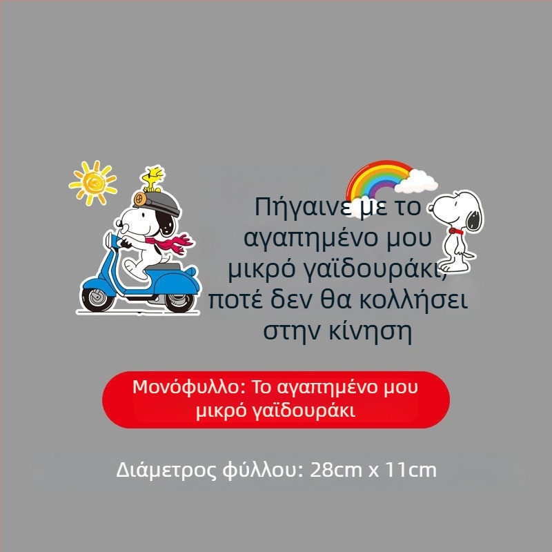 Διακοσμητικά αυτοκόλλητα για ηλεκτρικά οχήματα – αδιάβροχα, ανακλαστικά αυτοκόλλητα με διακεκομμένη γραμμή για αυτοκίνητα и μηχανές; Μάρκα: Unique; Υλικό: Άλλο