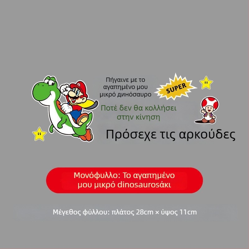 Διακοσμητικά αυτοκόλλητα για ηλεκτρικά οχήματα – αδιάβροχα, ανακλαστικά αυτοκόλλητα με διακεκομμένη γραμμή για αυτοκίνητα и μηχανές; Μάρκα: Unique; Υλικό: Άλλο