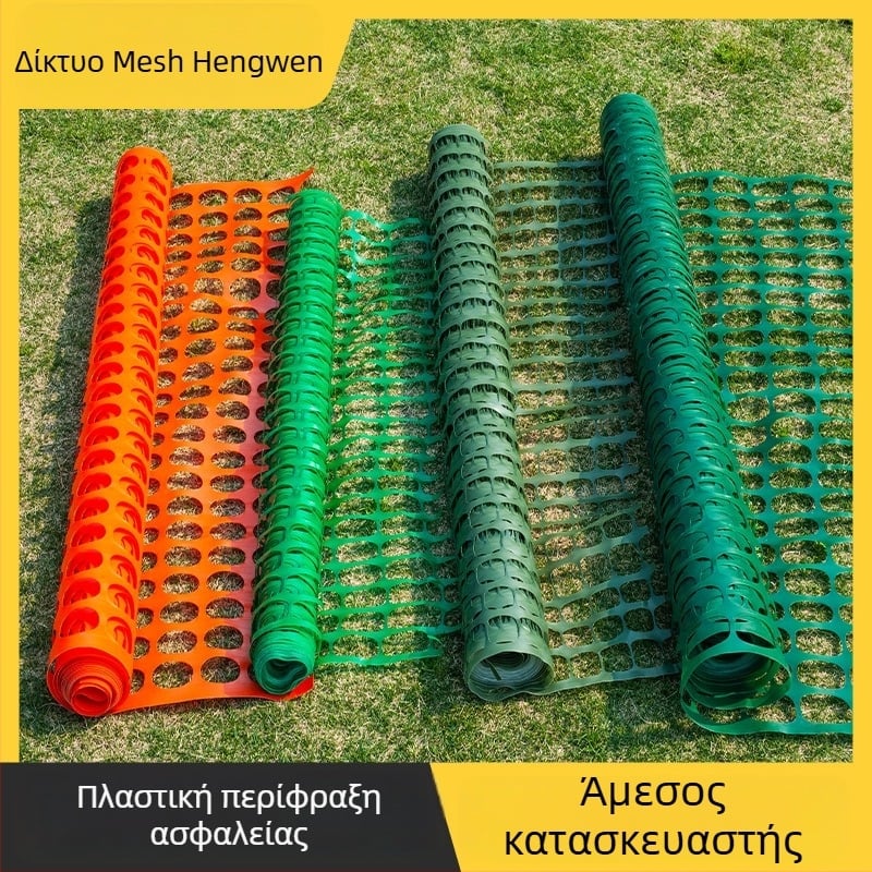 Πλαστικό δίκτυ προστασίας και προειδοποίησης για εργοτάξια, μαλακό PE – WIN-EVER NETTING