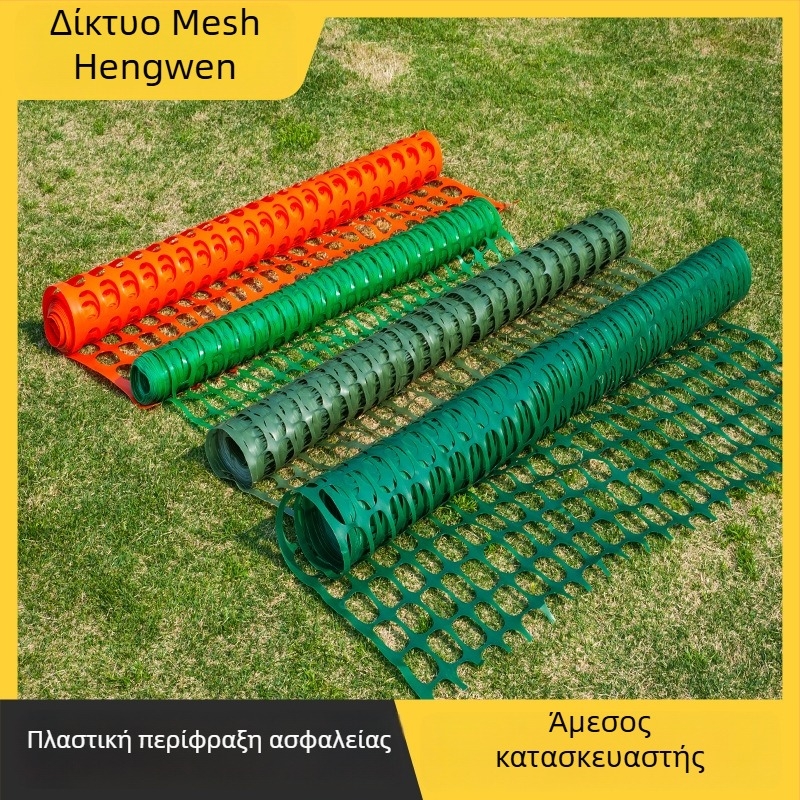 Πλαστικό δίκτυ προστασίας και προειδοποίησης για εργοτάξια, μαλακό PE – WIN-EVER NETTING