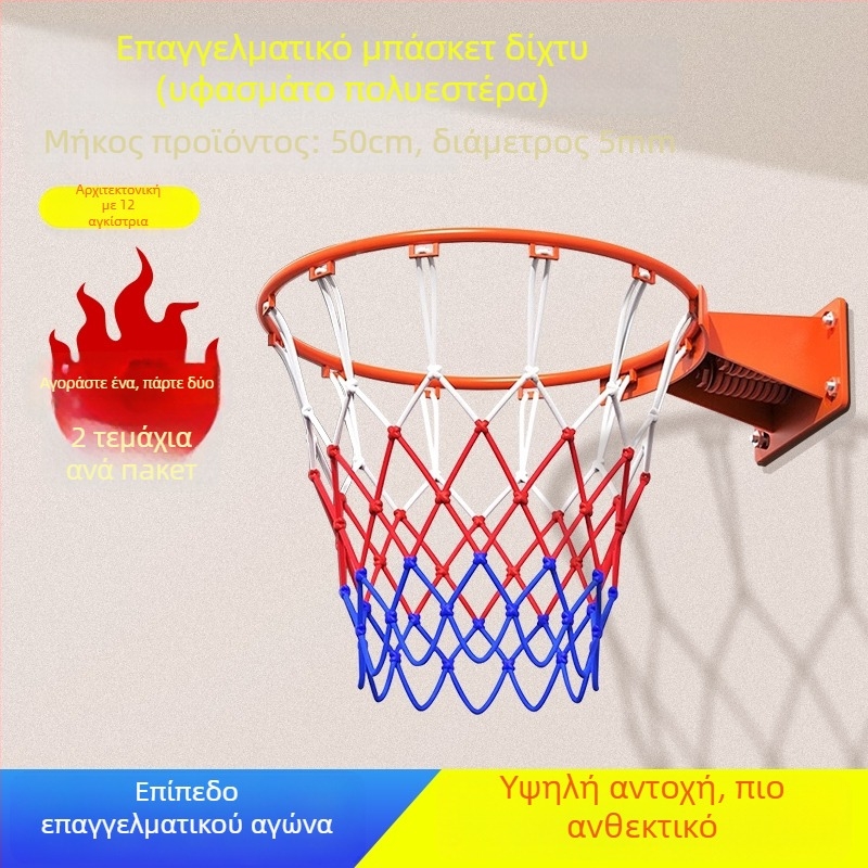 Δίκτυ μπασκέτας για καλάθι – εκτεταμένο, παχύ και ανθεκτικό σε εξωτερικούς χώρους; Υλικό: μετάξι; Εφαρμογή: μπάσκετ; Διαχείριση επεξεργασίας και προσαρμογών: καμία; Μάρκα: Άλλο.