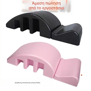 One good Pilates διορθωτής σπονδυλικής στήλης για ανακούφιση σκολίωσης, οσφυϊκή στήριξη, εξοπλισμός γιόγκα