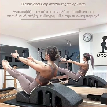 One good Pilates διορθωτής σπονδυλικής στήλης για ανακούφιση σκολίωσης, οσφυϊκή στήριξη, εξοπλισμός γιόγκα