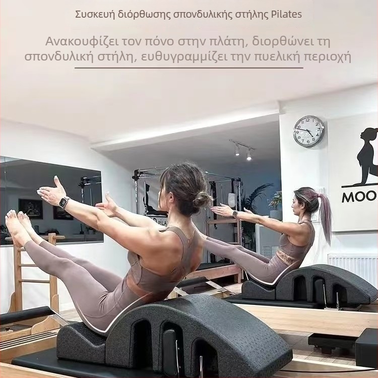 One good Pilates διορθωτής σπονδυλικής στήλης για ανακούφιση σκολίωσης, οσφυϊκή στήριξη, εξοπλισμός γιόγκα