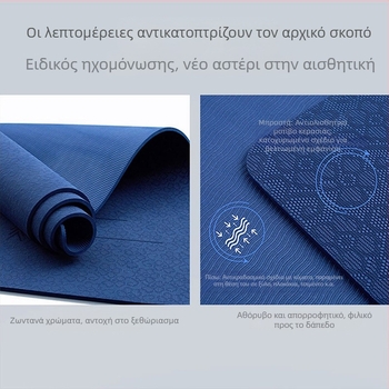 Στρώμα γιόγκα από TPE, 1200 g, 6 mm, μοτίβο γραμμής σώματος, κατάλληλο για γυμναστική και χορό