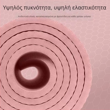 Στρώμα γιόγκα από καουτσούκ, αντιολισθητικό, απορροφά κραδασμούς, ηχομονωτικό για εσωτερικές αθλητικές δραστηριότητες, πάχος 8 mm