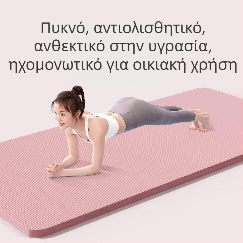 Στρώμα γιόγκα από καουτσούκ, αντιολισθητικό, απορροφά κραδασμούς, ηχομονωτικό για εσωτερικές αθλητικές δραστηριότητες, πάχος 8 mm