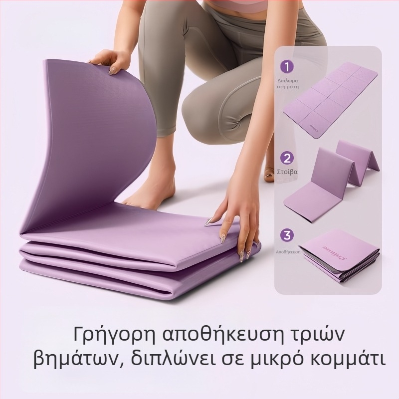 Αναδιπλούμενο χαλάκι γιόγκα, φορητό για προπόνηση, οικιακό χαλάκι ύπνου για παιδιά, παχύτερο χαλάκι